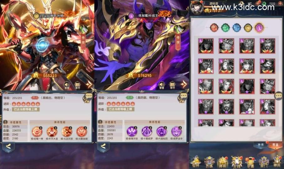 卡牌回合手游【九州群将录代金券内购版】最新整理单机一键即玩镜像端+Linux手工服务端+GM授权后台+安卓+详细搭建教程+视频教程  手游源码 第6张
