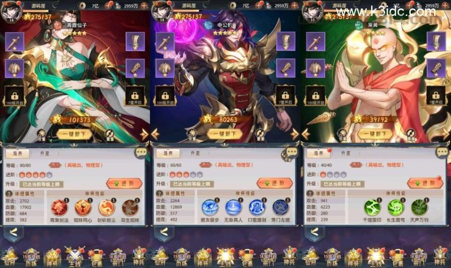 卡牌回合手游【九州群将录代金券内购版】最新整理单机一键即玩镜像端+Linux手工服务端+GM授权后台+安卓+详细搭建教程+视频教程  手游源码 第7张