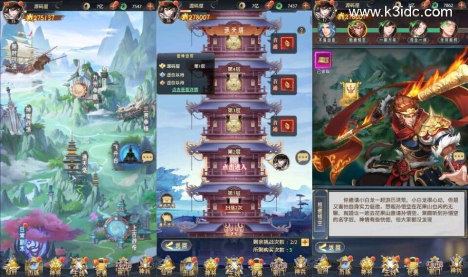 卡牌回合手游【九州群将录代金券内购版】最新整理单机一键即玩镜像端+Linux手工服务端+GM授权后台+安卓+详细搭建教程+视频教程  手游源码 第8张