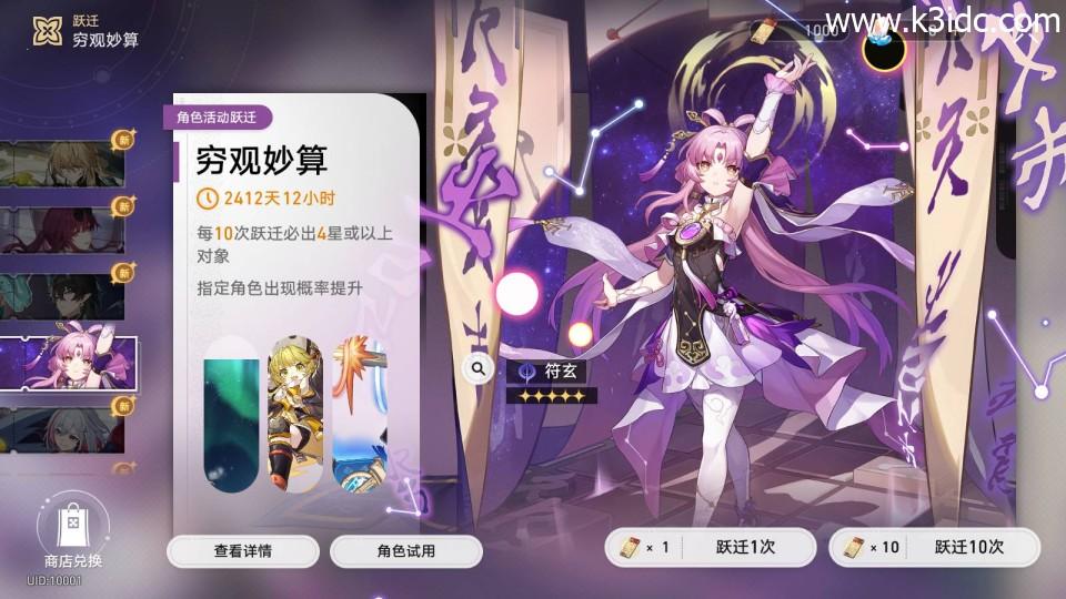 二次元卡通动漫闯关手游【3D崩坏-星穹铁道V2.2】最新整理Linux手工服务端+指令命令+安卓+详细搭建教程  第2张
