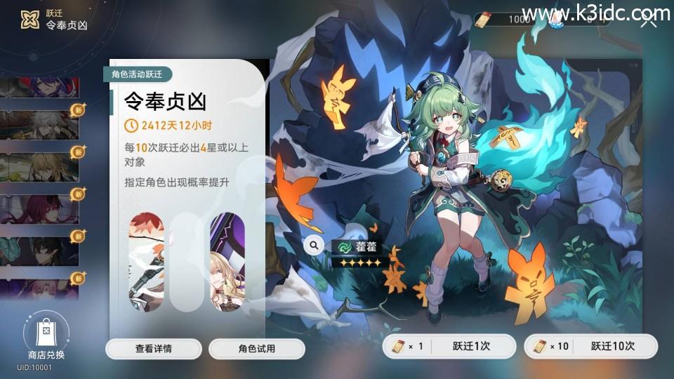二次元卡通动漫闯关手游【3D崩坏-星穹铁道V2.2】最新整理Linux手工服务端+指令命令+安卓+详细搭建教程  第5张