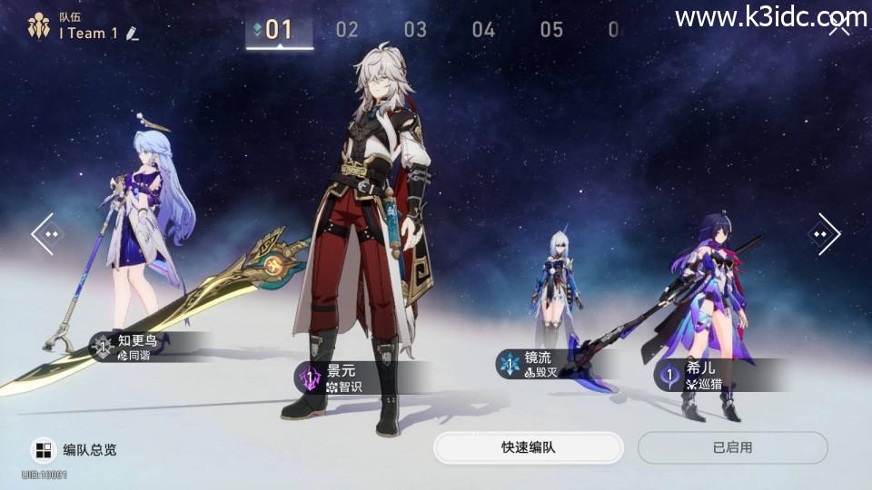 二次元卡通动漫闯关手游【3D崩坏-星穹铁道V2.2】最新整理Linux手工服务端+指令命令+安卓+详细搭建教程  第9张