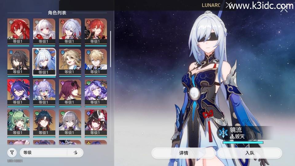 二次元卡通动漫闯关手游【3D崩坏-星穹铁道V2.2】最新整理Linux手工服务端+指令命令+安卓+详细搭建教程  第10张