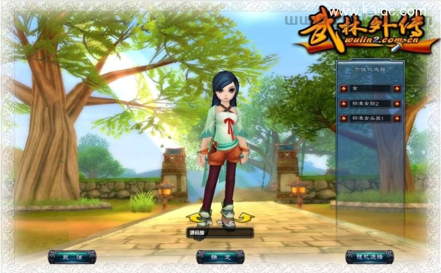 3DMMORPG端游【武林外传之傲视苍穹防官版】最新整理单机一键即玩镜像端+Linux手工服务端+GM工具+网页注册+PC客户端+详细搭建教程  第3张