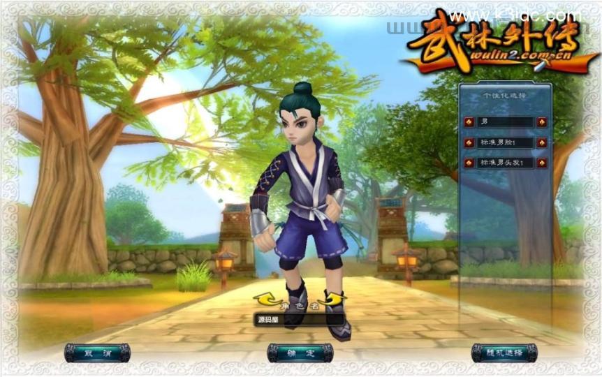 3DMMORPG端游【武林外传之傲视苍穹防官版】最新整理单机一键即玩镜像端+Linux手工服务端+GM工具+网页注册+PC客户端+详细搭建教程  第2张