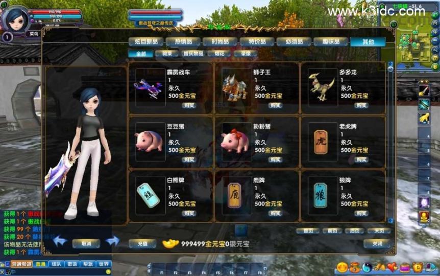 3DMMORPG端游【武林外传之傲视苍穹防官版】最新整理单机一键即玩镜像端+Linux手工服务端+GM工具+网页注册+PC客户端+详细搭建教程  第8张