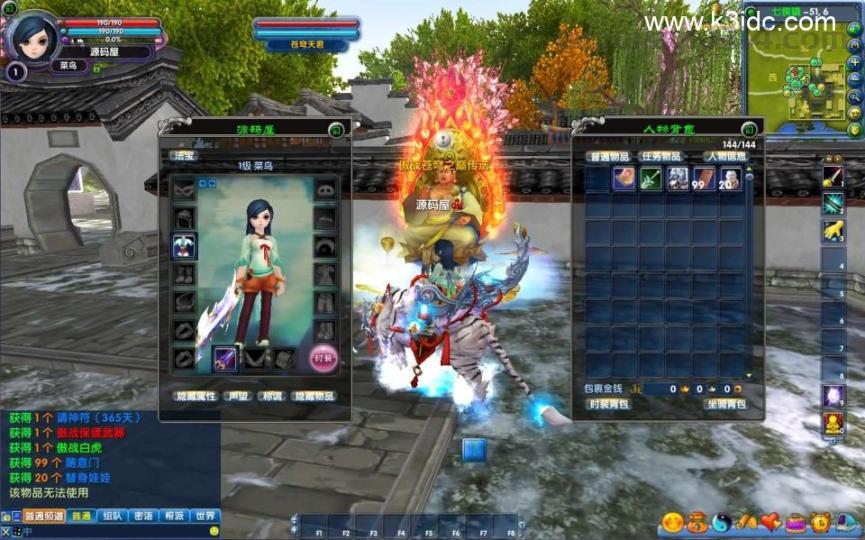 3DMMORPG端游【武林外传之傲视苍穹防官版】最新整理单机一键即玩镜像端+Linux手工服务端+GM工具+网页注册+PC客户端+详细搭建教程  第7张
