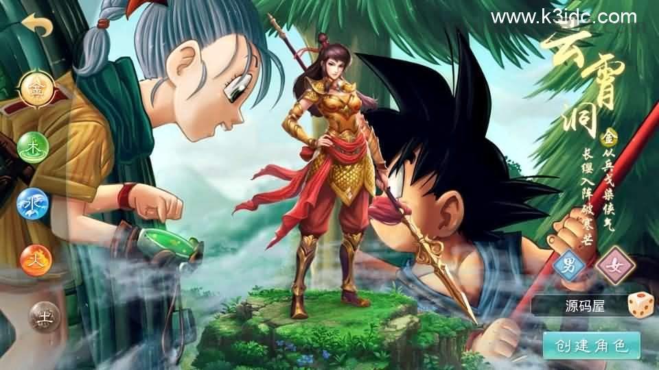 经典回合手游【某道-龙珠4.0】最新整理Win系服务端+安卓+运营后台+详细搭建教程  第2张
