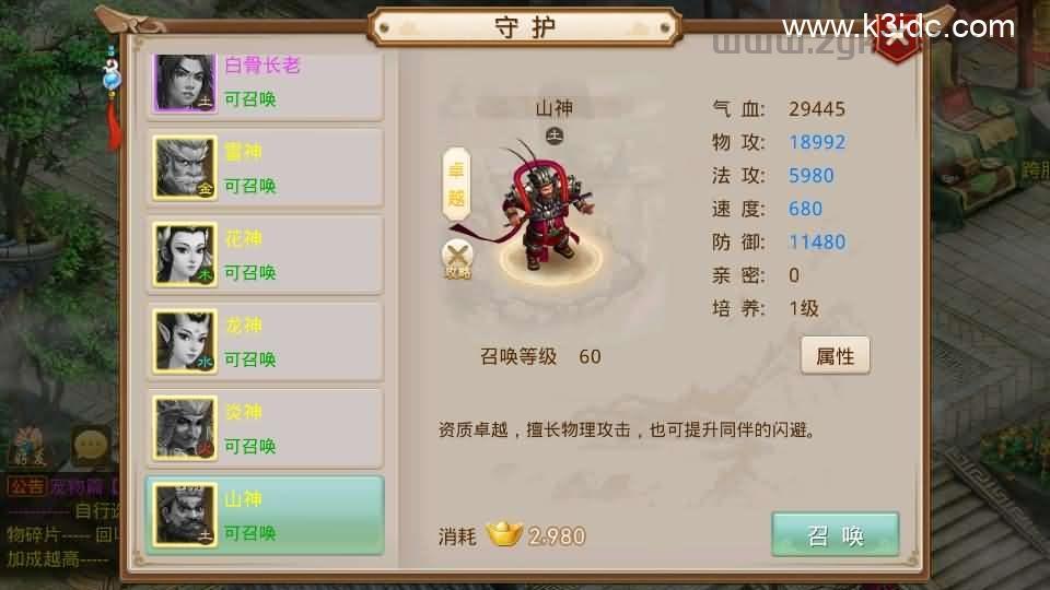 经典回合手游【某道-龙珠4.0】最新整理Win系服务端+安卓+运营后台+详细搭建教程  第6张