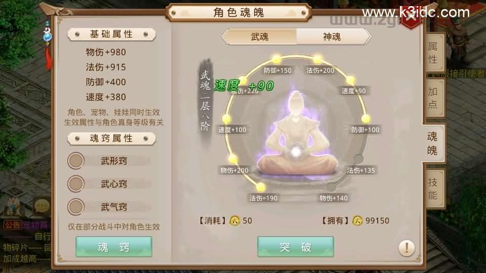 经典回合手游【某道-龙珠4.0】最新整理Win系服务端+安卓+运营后台+详细搭建教程  第3张