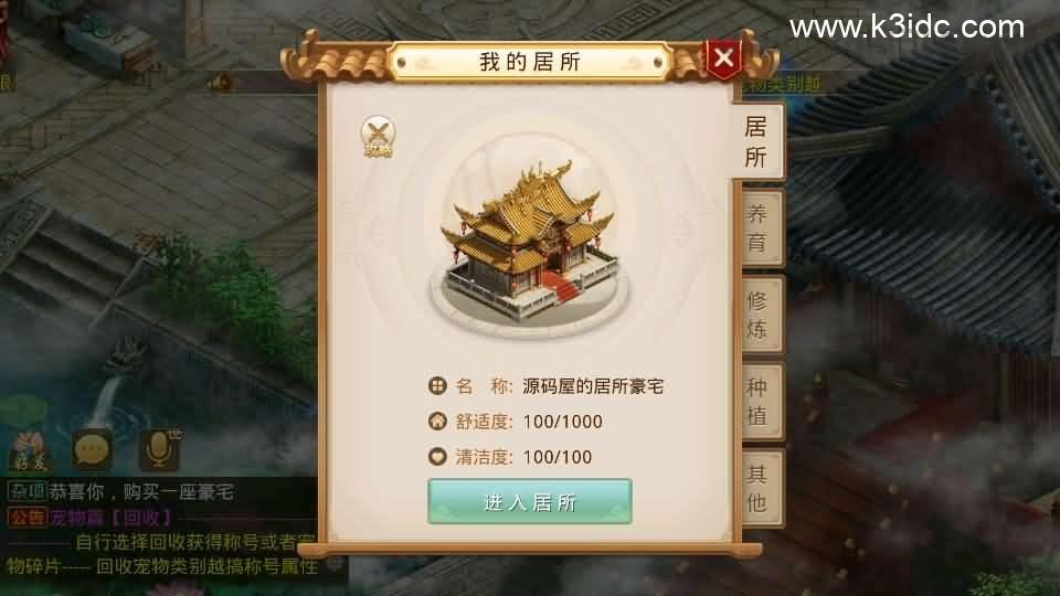经典回合手游【某道-龙珠4.0】最新整理Win系服务端+安卓+运营后台+详细搭建教程  第7张