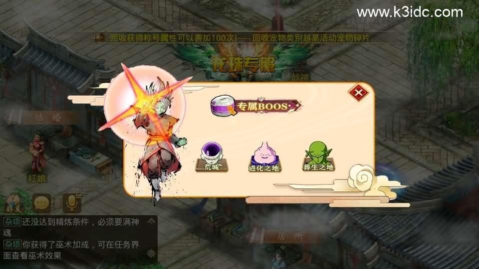 经典回合手游【某道-龙珠4.0】最新整理Win系服务端+安卓+运营后台+详细搭建教程  第12张