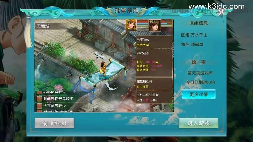 经典回合手游【某道-龙珠4.0】最新整理Win系服务端+安卓+运营后台+详细搭建教程  第8张