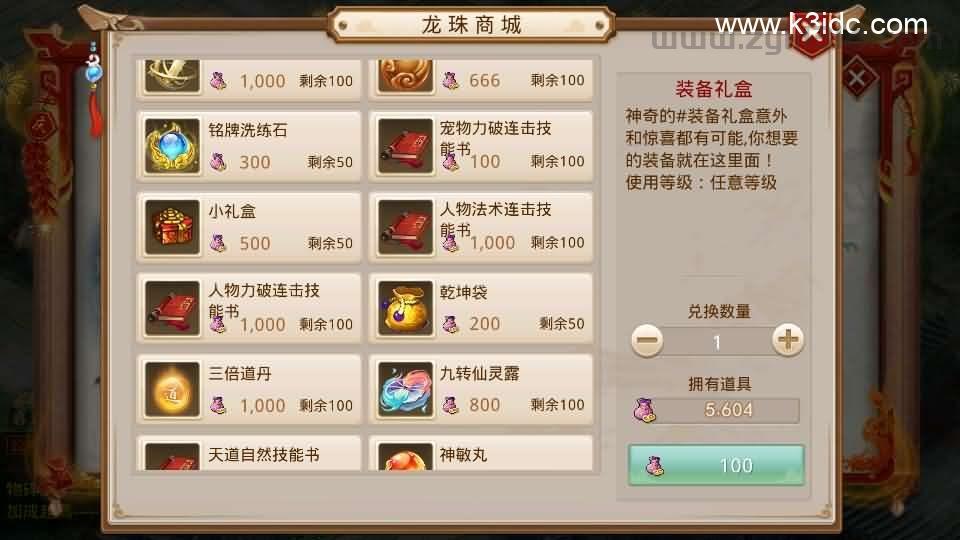 经典回合手游【某道-龙珠4.0】最新整理Win系服务端+安卓+运营后台+详细搭建教程  第11张