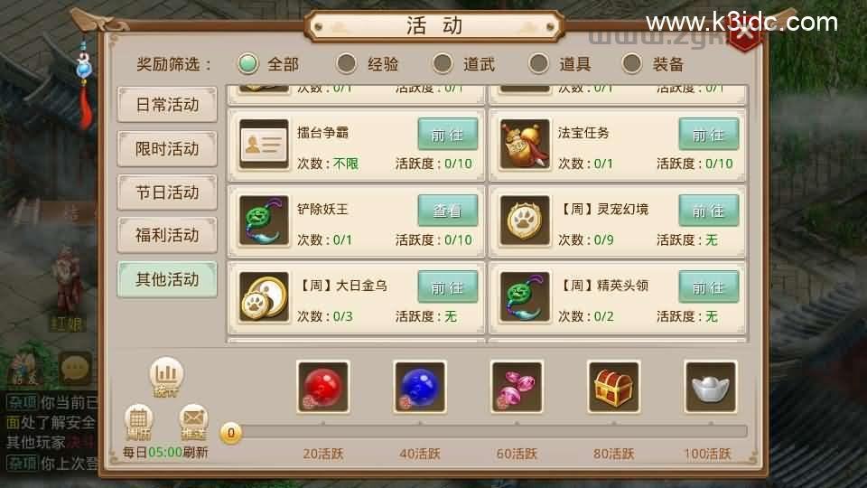 经典回合手游【某道-龙珠4.0】最新整理Win系服务端+安卓+运营后台+详细搭建教程  第9张
