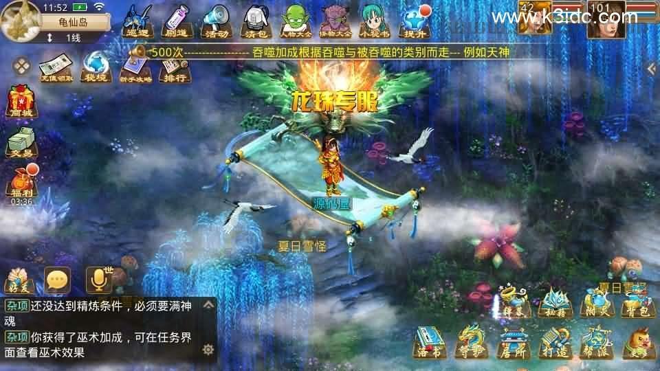 经典回合手游【某道-龙珠4.0】最新整理Win系服务端+安卓+运营后台+详细搭建教程  第14张