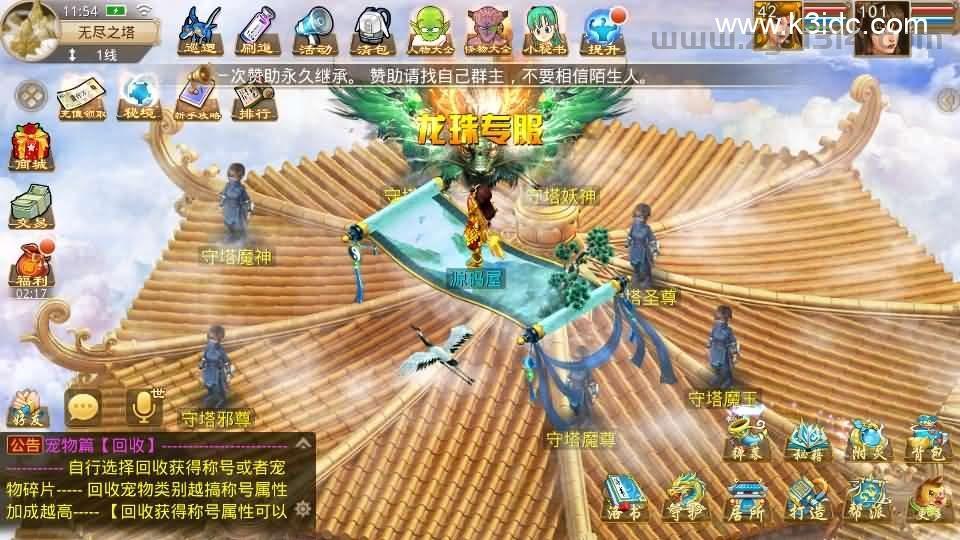 经典回合手游【某道-龙珠4.0】最新整理Win系服务端+安卓+运营后台+详细搭建教程  第18张