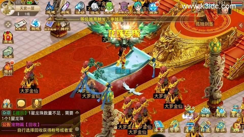 经典回合手游【某道-龙珠4.0】最新整理Win系服务端+安卓+运营后台+详细搭建教程  第17张