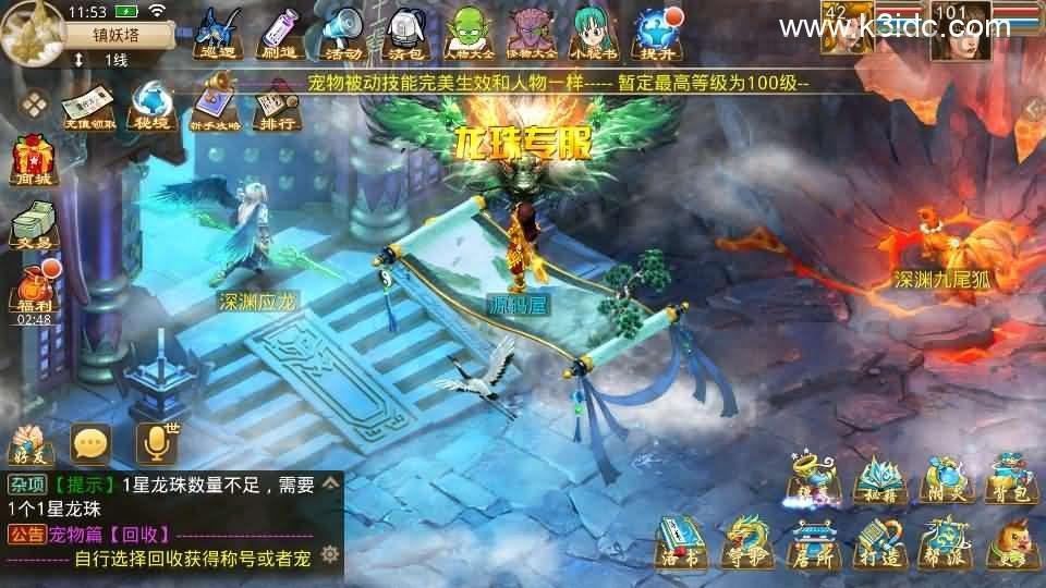 经典回合手游【某道-龙珠4.0】最新整理Win系服务端+安卓+运营后台+详细搭建教程  第16张