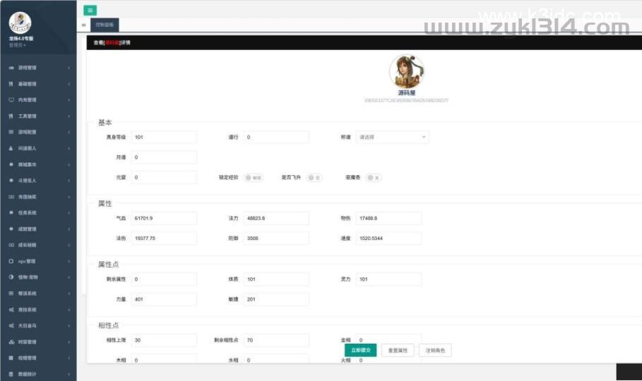 经典回合手游【某道-龙珠4.0】最新整理Win系服务端+安卓+运营后台+详细搭建教程  第21张
