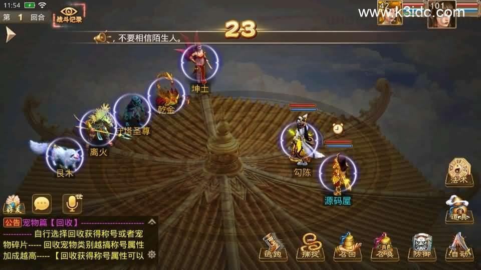 经典回合手游【某道-龙珠4.0】最新整理Win系服务端+安卓+运营后台+详细搭建教程  第19张