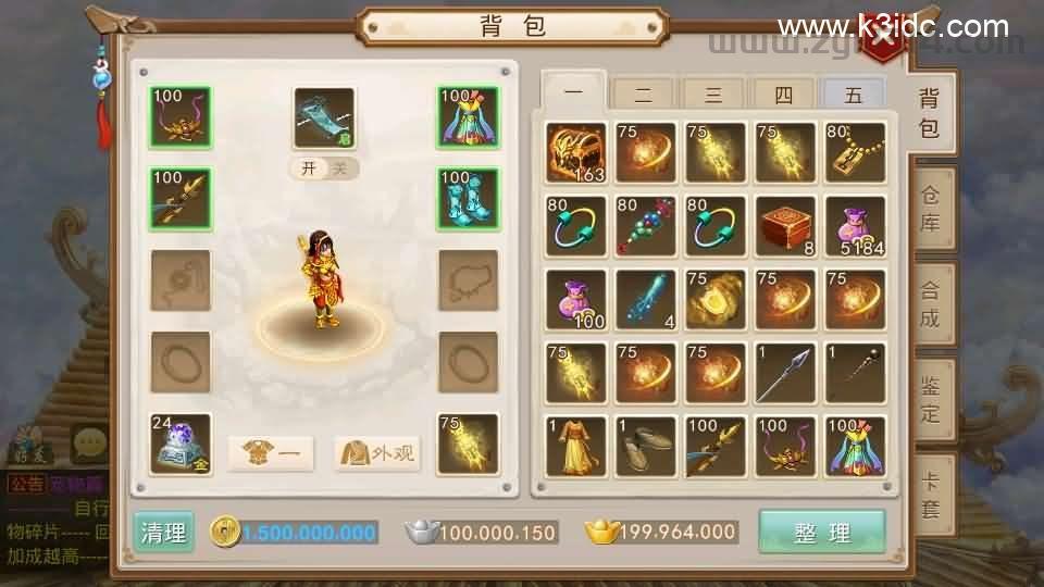 经典回合手游【某道-龙珠4.0】最新整理Win系服务端+安卓+运营后台+详细搭建教程  第20张