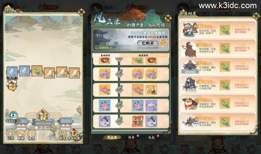 三网H5游戏【江湖大侠H5沈碧君代金券内购完整修复版】最新整理Ubuntu手工服务端+GM邮件后台+原生安卓客户端+详细搭建教程+视频教程 第1张 三网H5游戏【江湖大侠H5沈碧君代金券内购完整修复版】最新整理Ubuntu手工服务端+GM邮件后台+原生安卓客户端+详细搭建教程+视频教程 第1张