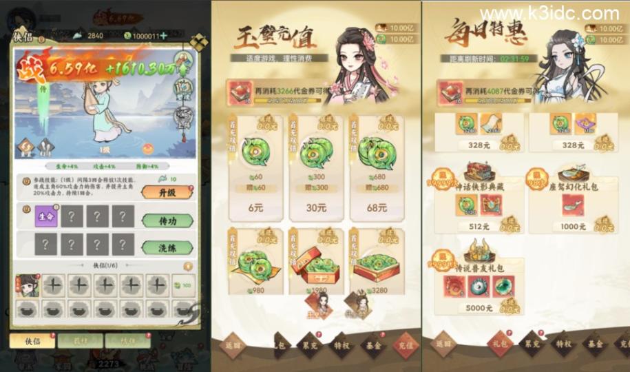 三网H5游戏【江湖大侠H5沈碧君代金券内购完整修复版】最新整理Ubuntu手工服务端+GM邮件后台+原生安卓客户端+详细搭建教程+视频教程 第4张 三网H5游戏【江湖大侠H5沈碧君代金券内购完整修复版】最新整理Ubuntu手工服务端+GM邮件后台+原生安卓客户端+详细搭建教程+视频教程 第4张