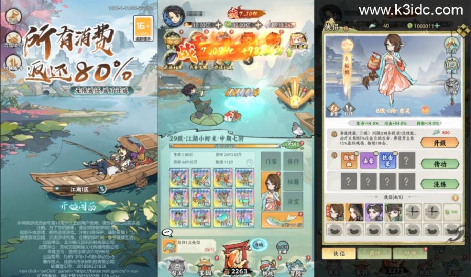 三网H5游戏【江湖大侠H5沈碧君代金券内购完整修复版】最新整理Ubuntu手工服务端+GM邮件后台+原生安卓客户端+详细搭建教程+视频教程 第6张 三网H5游戏【江湖大侠H5沈碧君代金券内购完整修复版】最新整理Ubuntu手工服务端+GM邮件后台+原生安卓客户端+详细搭建教程+视频教程 第6张