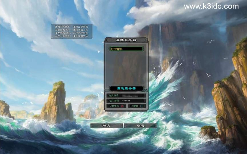 典藏2.5D动作武侠端游【剑侠情缘网络版Ⅱ完整汉化修复版】最新整理单机一键即玩镜像端+Linux手工服务端+网页注册+GM工具+老头插件+PC客户端+详细搭建教程  第1张