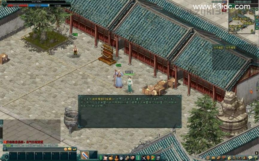 典藏2.5D动作武侠端游【剑侠情缘网络版Ⅱ完整汉化修复版】最新整理单机一键即玩镜像端+Linux手工服务端+网页注册+GM工具+老头插件+PC客户端+详细搭建教程  第6张