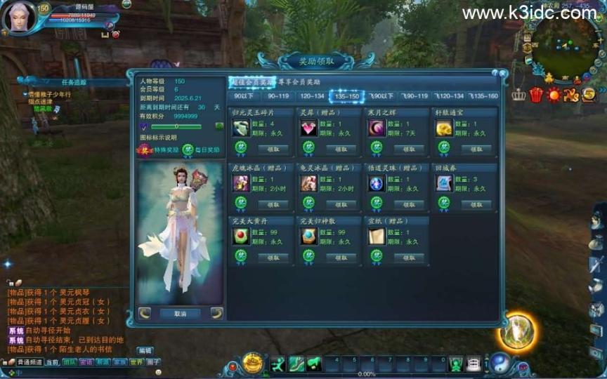 3DMMORPG端游【诛仙2地宫特色完整版】最新整理单机一键即玩镜像端+Linux手工服务端+GM工具+网页注册+PC客户端+详细搭建教程  第5张