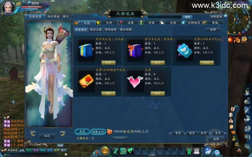 3DMMORPG端游【诛仙2地宫特色完整版】最新整理单机一键即玩镜像端+Linux手工服务端+GM工具+网页注册+PC客户端+详细搭建教程  第7张