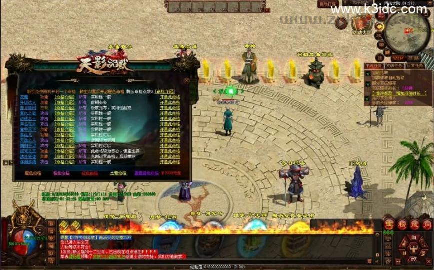 星河引擎传世端游【魔游纪第二版】最新整理Win系服务端+彩虹登陆器+客户端+详细搭建教程  第9张