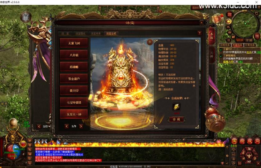 传奇世界端游【最新神农版本-星河引擎】最新整理Win系服务端+彩虹登陆器+客户端+详细搭建教程  第2张