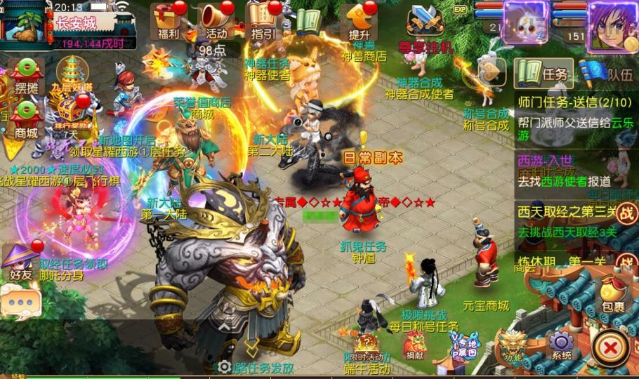 MT3换皮梦幻【星耀西游尊享挂机版】最新整理Linux手工服务端+安卓苹果双端+GM后台+详细搭建教程+全套源码  手游源码 游戏源码 第1张