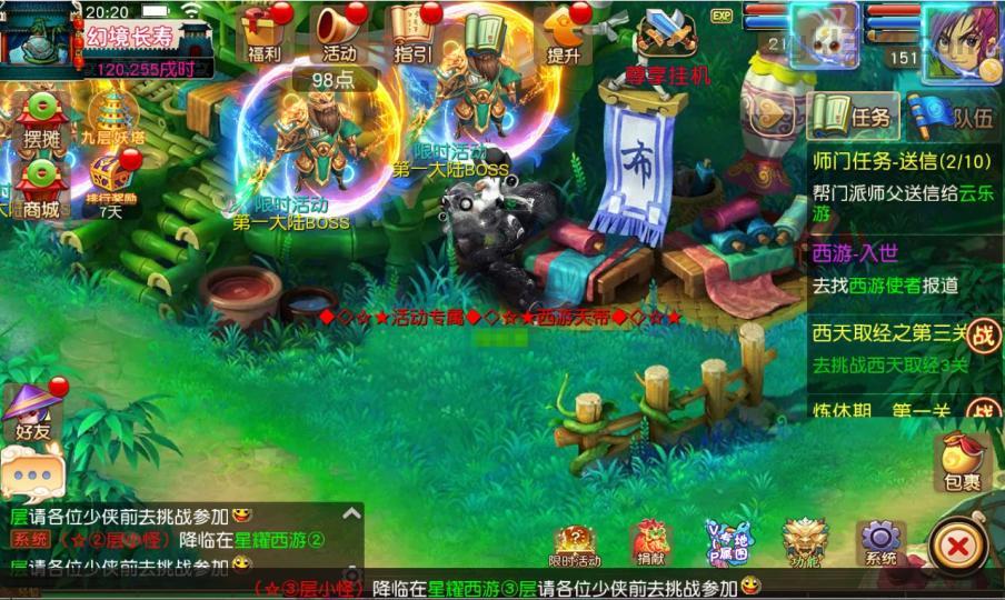 MT3换皮梦幻【星耀西游尊享挂机版】最新整理Linux手工服务端+安卓苹果双端+GM后台+详细搭建教程+全套源码  手游源码 游戏源码 第3张