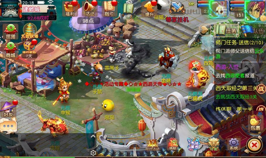MT3换皮梦幻【星耀西游尊享挂机版】最新整理Linux手工服务端+安卓苹果双端+GM后台+详细搭建教程+全套源码  手游源码 游戏源码 第4张
