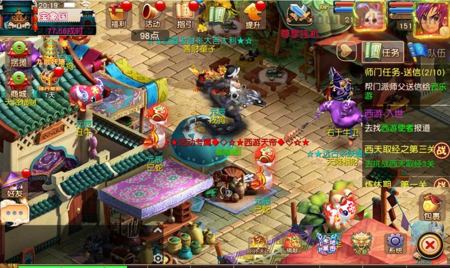 MT3换皮梦幻【星耀西游尊享挂机版】最新整理Linux手工服务端+安卓苹果双端+GM后台+详细搭建教程+全套源码  手游源码 游戏源码 第5张
