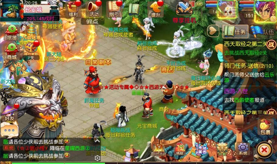 MT3换皮梦幻【星耀西游尊享挂机版】最新整理Linux手工服务端+安卓苹果双端+GM后台+详细搭建教程+全套源码  手游源码 游戏源码 第6张