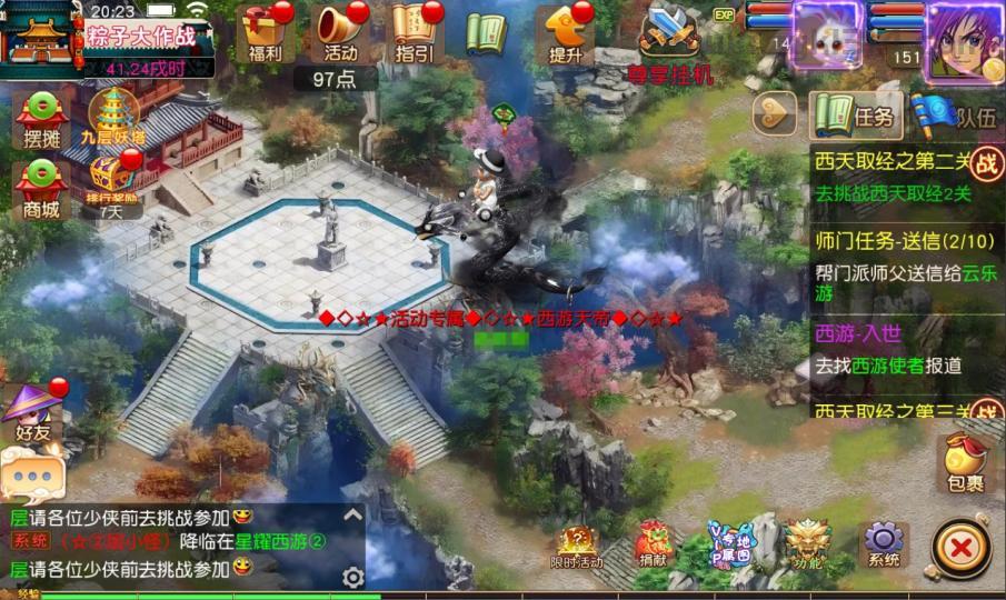 MT3换皮梦幻【星耀西游尊享挂机版】最新整理Linux手工服务端+安卓苹果双端+GM后台+详细搭建教程+全套源码  手游源码 游戏源码 第7张