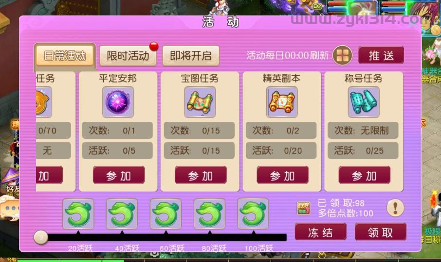 MT3换皮梦幻【星耀西游尊享挂机版】最新整理Linux手工服务端+安卓苹果双端+GM后台+详细搭建教程+全套源码  手游源码 游戏源码 第9张