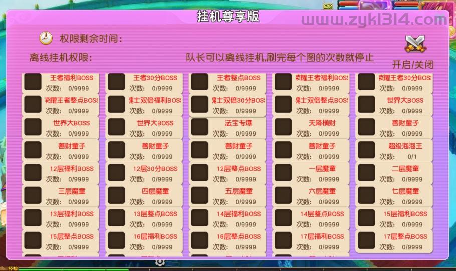 MT3换皮梦幻【星耀西游尊享挂机版】最新整理Linux手工服务端+安卓苹果双端+GM后台+详细搭建教程+全套源码  手游源码 游戏源码 第12张