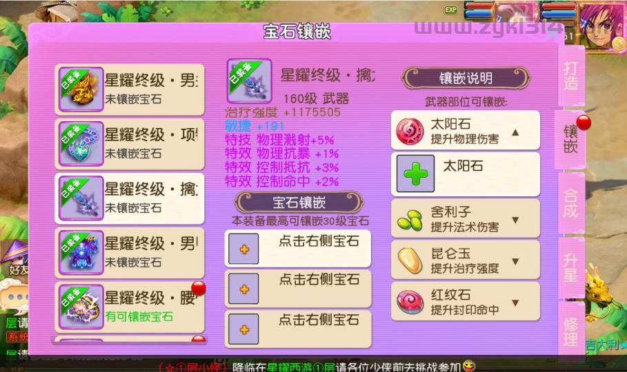 MT3换皮梦幻【星耀西游尊享挂机版】最新整理Linux手工服务端+安卓苹果双端+GM后台+详细搭建教程+全套源码  手游源码 游戏源码 第13张