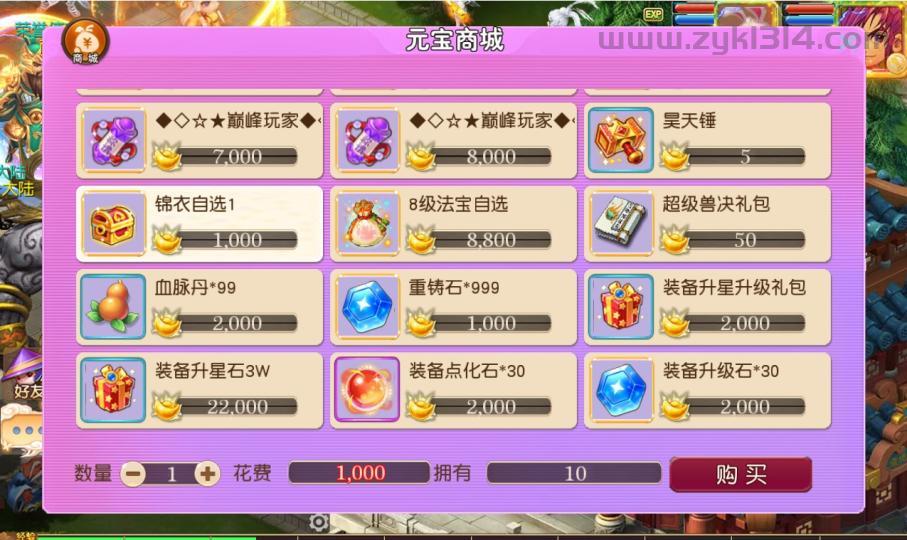 MT3换皮梦幻【星耀西游尊享挂机版】最新整理Linux手工服务端+安卓苹果双端+GM后台+详细搭建教程+全套源码  手游源码 游戏源码 第14张
