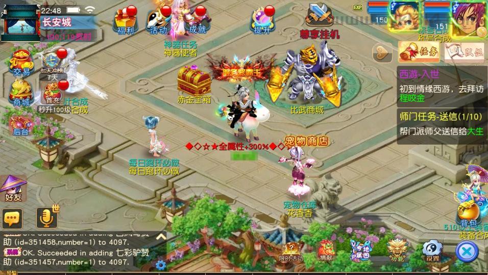 MT3换皮梦幻【情缘西游尊享挂机版】最新整理Linux手工服务端+安卓苹果双端+GM后台+详细搭建教程+全套源码  游戏源码 手游源码 梦幻 MT3 第2张