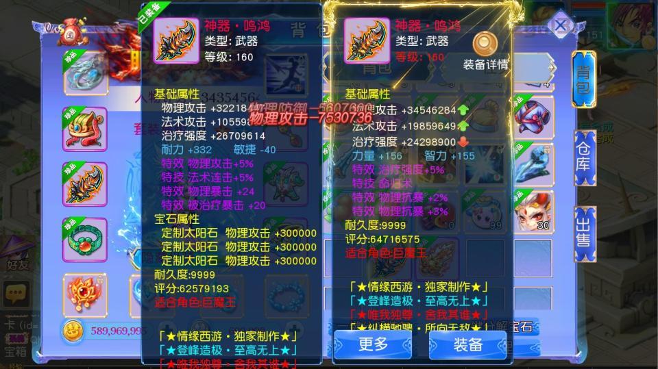 MT3换皮梦幻【情缘西游尊享挂机版】最新整理Linux手工服务端+安卓苹果双端+GM后台+详细搭建教程+全套源码  游戏源码 手游源码 梦幻 MT3 第6张