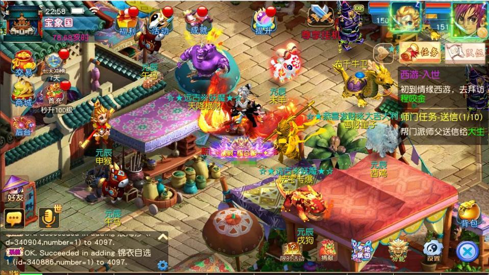 MT3换皮梦幻【情缘西游尊享挂机版】最新整理Linux手工服务端+安卓苹果双端+GM后台+详细搭建教程+全套源码  游戏源码 手游源码 梦幻 MT3 第7张
