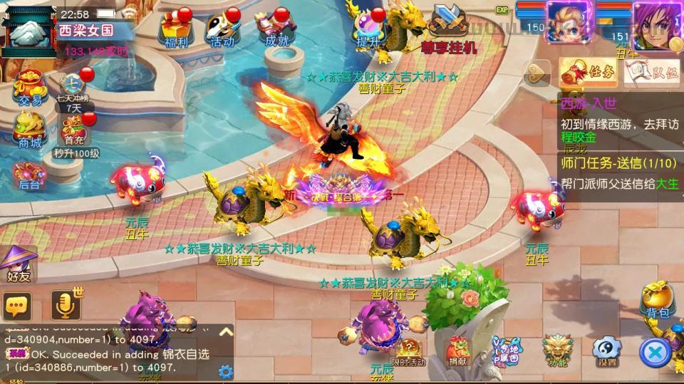 MT3换皮梦幻【情缘西游尊享挂机版】最新整理Linux手工服务端+安卓苹果双端+GM后台+详细搭建教程+全套源码  游戏源码 手游源码 梦幻 MT3 第13张