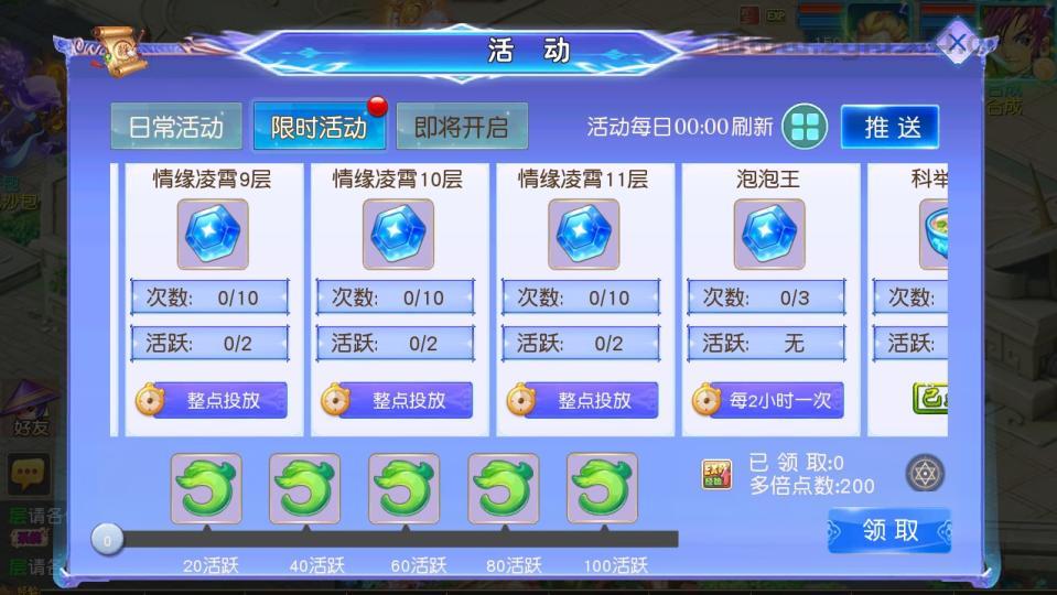MT3换皮梦幻【情缘西游尊享挂机版】最新整理Linux手工服务端+安卓苹果双端+GM后台+详细搭建教程+全套源码  游戏源码 手游源码 梦幻 MT3 第14张